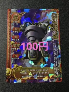 ドラゴンクエストモンスターバトルロード まじんのよろい ロト