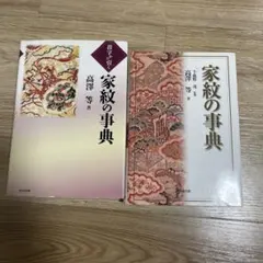 超稀少】藤原竜也 1999年主演『大正四谷怪談』台本＆パンフレット