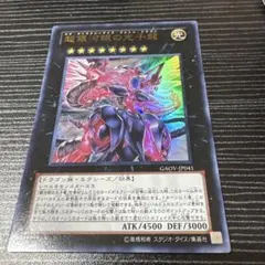 超銀河眼の光子龍 ネオギャラクシーアイズフォトンドラゴン - メルカリ