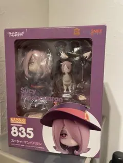 ねんどろいど スーシィ リトルウィッチアカデミア