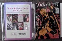 妖狐×僕SS 15周年記念トレーディング缶マグネット 御狐神双熾 白鬼院凜々蝶