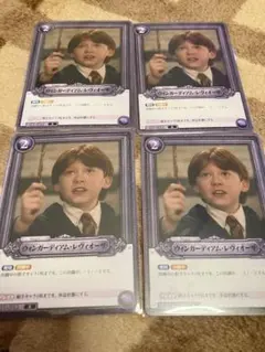 ハリポタTCG ウィンガーディアム・レヴィオーサ 01-032R 4枚 - メルカリ