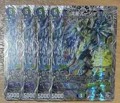 流星アーシュ　銀トレ　4枚
