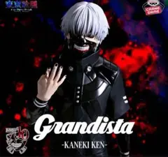 Grandista 東京喰種 金木研 フィギュア①中身のみ