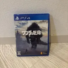 ワンダと巨像 PS4