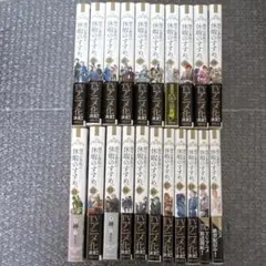 穏やか貴族の休暇のすすめ。 1〜13巻 全巻セット - メルカリ