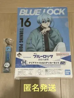 一番くじ　ブルーロック　存在の証明　氷織羊