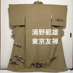 唐草 浦野理一著 大判辞書 2026年最新】浦野理一の人気アイテム - メルカリ