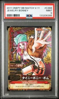 【PSA9】ハンコック GR ワンピーベリーマッチW ワンピース PSA9】ハンコック GR ワンピーベリーマッチW ワンピース - メルカリ