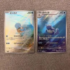 ポケカ 151 ゼニガメ カメール AR - メルカリ