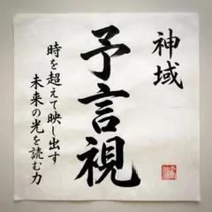 霊視鑑定】予言・恋愛・開運・縁結び・仕事・金運・未来・神託 - メルカリ