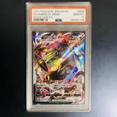 PSA 10 ブラッキーVMAX RRR イーブイヒーローズ 048/069