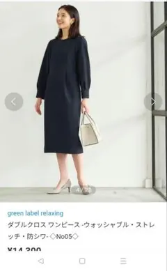 美品グリーンレーベルリラクシング　ダブルクロス ワンピース38