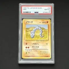 2025年最新】イワーク psa10の人気アイテム - メルカリ