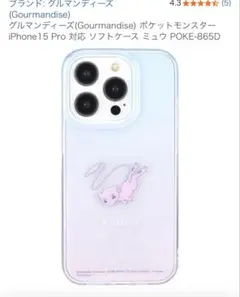グルマンディーズ ポケットモンスター ミュウ ケース