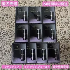 クレドポーボーテ　シナクティフ　サンプルのサムネイル