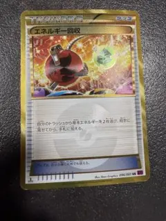 2026年最新】エネルギー回収 URの人気アイテム - メルカリ