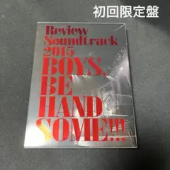 BOYS,BE HANDSOME2015 初回生産限定版 DVD ハンサムライブ BOYS,BE HANDSOME2015 初回生産限定版 DVD ハンサムライブ