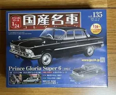 トミカダンディ日産プリンス特注Y30グロリア | Mercari メルカリ
