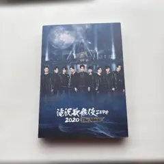 滝沢歌舞伎ZERO 2020 The Movie DVD