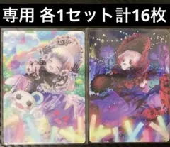 しょうゆ様専用 コンパス ライアリ クリアカード