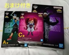 一番くじ　僕のヒーローアカデミア　開催文化祭!!　フィギュア3点　おまけ付き