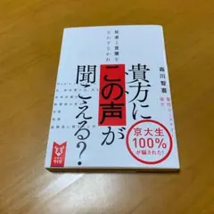 死者と言葉を交わすなかれ s73