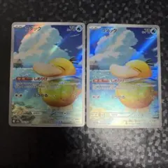 ポケモンカード　コダック AR