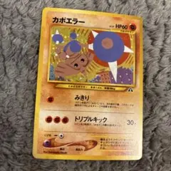 カポエラー ☆ 拡張パック第2弾 遺跡をこえて… - メルカリ