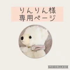 りんりん様専用ページ　カニューレホルダー　カニューレバンド