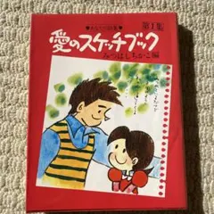 2026年最新】みつはしちかこの人気アイテム - メルカリ