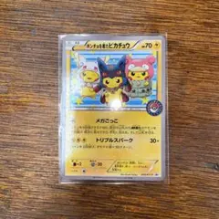 2026年最新】ポンチョを着たピカチュウの人気アイテム - メルカリ