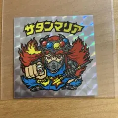 第5弾・付録版 サタンマリア 旧ビックリマンシール ビックリマンシール