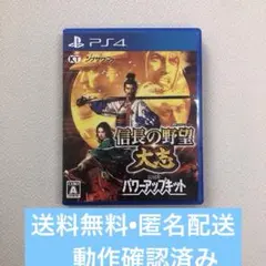 信長の野望 大志 with パワーアップキット PS4 【動作確認済み】