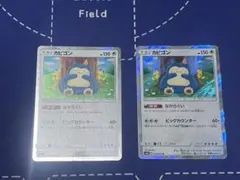 2026年最新】ながらぐい カビゴンの人気アイテム - メルカリ
