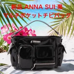 新品 アナスイ ANNA SUI NYC マルチポケットチビバッグ ブラック
