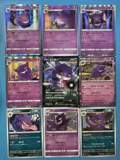 ポケモンカード　ゲンガー R ゲンガー　ノーマル　9枚セット