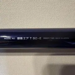 DAIWA ダイワ トライアン アユ AYU 85SR 鮎竿 - メルカリ