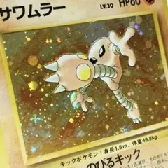 2026年最新】サワムラーの人気アイテム - メルカリ
