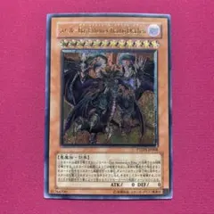 ユベル-Das Extremer Traurig Drachen レリーフ 第三 - メルカリ