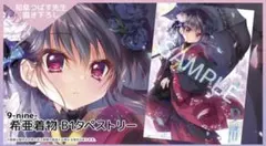 2026年最新】9nine ぱれっと タペストリーの人気アイテム - メルカリ