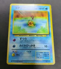 ポケモンカード 旧裏 コダック ポケモンカードになったワケ 2巻 プロモ