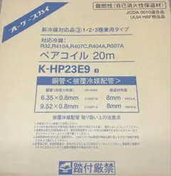 2026年最新】K-HP23E9の人気アイテム - メルカリ