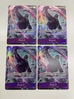 ヴェルゴ OP14-061 パラレル　4枚