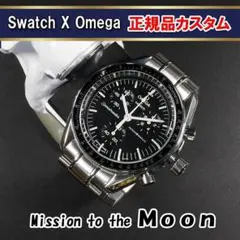 【正規品ムーブ移植】オメガ×スウォッチ　Moon　メタルカスタム（MOD）のサムネイル