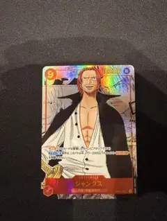 シャンクス SEC スーパーパラレル(コミパラ)