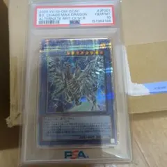 PSA10】超魔導戦士－マスター・オブ・カオス アルティメットレア