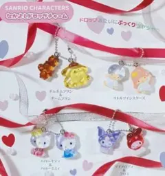 サンリオキャラクターズ 　なかよしドロップチャーム　 ハローキティ&ハローミミィ