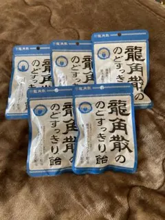 龍角散のど飴