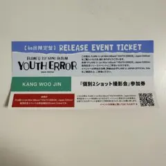 FLARE U カンウジン ツーショ 撮影会 参加券 リリイベ